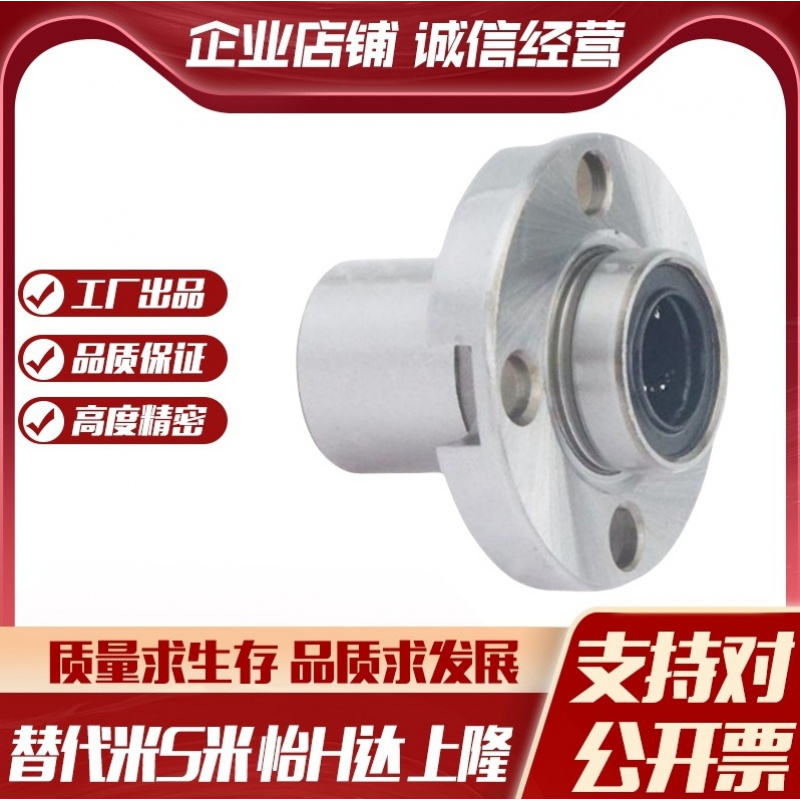 YI合达LML53-d6 8 10 12 16嵌入式紧凑型圆法兰直线轴承