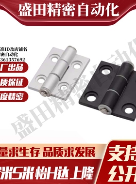 E-LC-HHPBSNC5 6 8 8-45 E-LC-HHPSNC5 6 8 8-45短型蝶形铰链合页