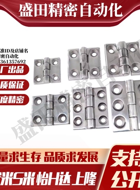 MI思米E-LHFL15 E-LHFLE15-80不锈钢重物用铰链 工业用合页