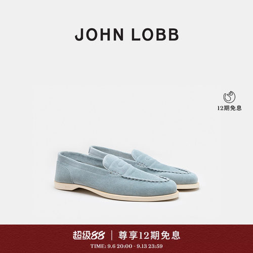 【都市型格】JOHN LOBB 男士PACE冰蓝色乐福鞋绒面革豆豆鞋平底鞋