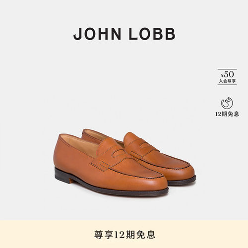 JOHNLOBB小牛皮乐福鞋