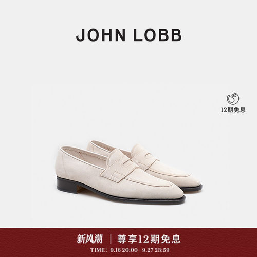 【臻贵典藏】JOHN LOBB 男士JAMES米色休闲绒面革乐福鞋