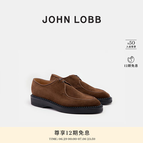 JOHN LOBB春夏新品【都市型格】SMITH 绒面革 男士深棕色德比鞋