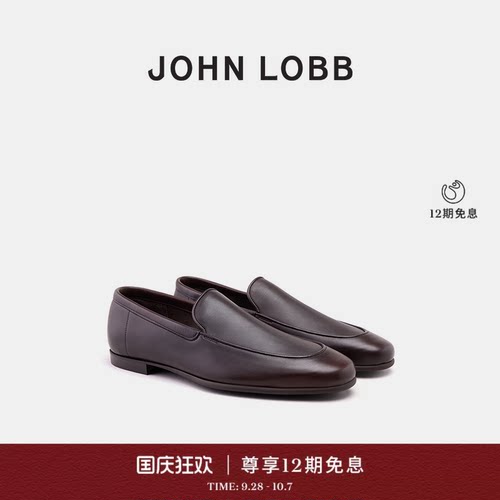 JOHN LOBB春夏新品【雅适之选】TYNE II深棕色小牛皮男士软乐福鞋