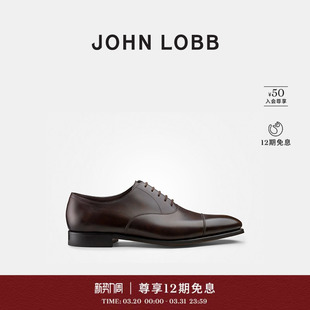 JOHN LOBB 深棕色Museum小牛皮正装 经典 皮鞋 之作 CITY 男士