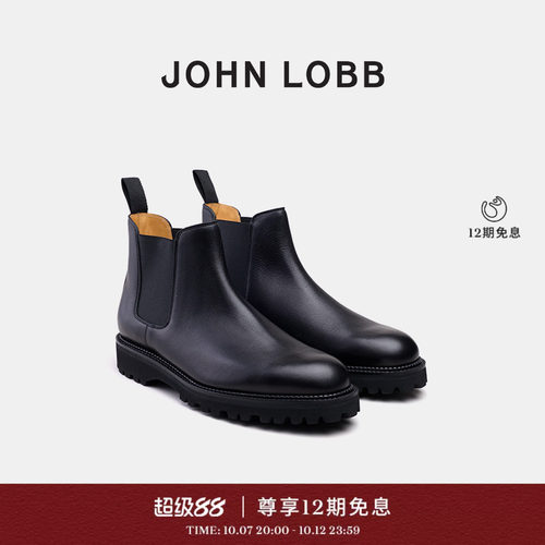 JOHNLOBB厚底男士小牛皮靴