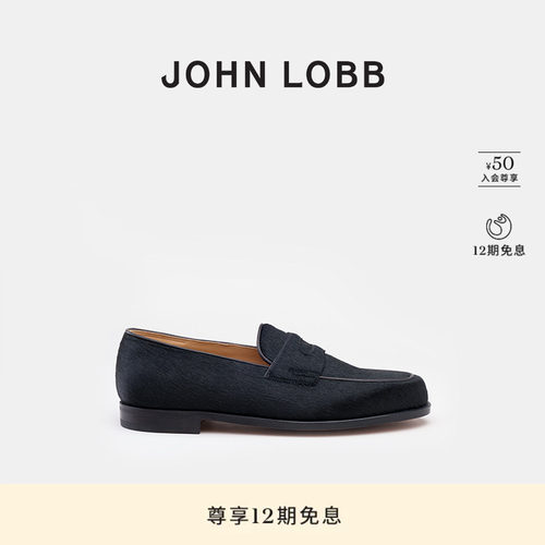 【经典之作】JOHN LOBB LOPEZ系列 男士黑色牛皮革乐福鞋一脚蹬