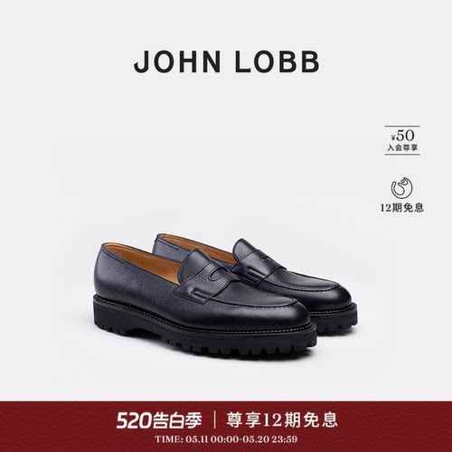 JOHN LOBB【经典之作】LOPEZ （NS）黑色粒面皮男士厚底乐福鞋