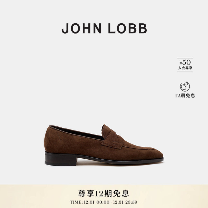 【臻贵典藏】JOHN LOBB 男士JAMES深棕色休闲绒面革乐福鞋