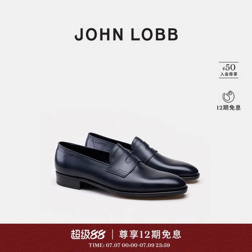 JOHNLOBB男士小牛皮乐福鞋