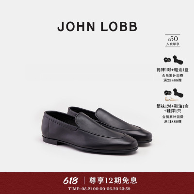 JOHN LOBB春夏新品【雅适之选】TYNE II小牛皮男士软乐福鞋豆豆鞋