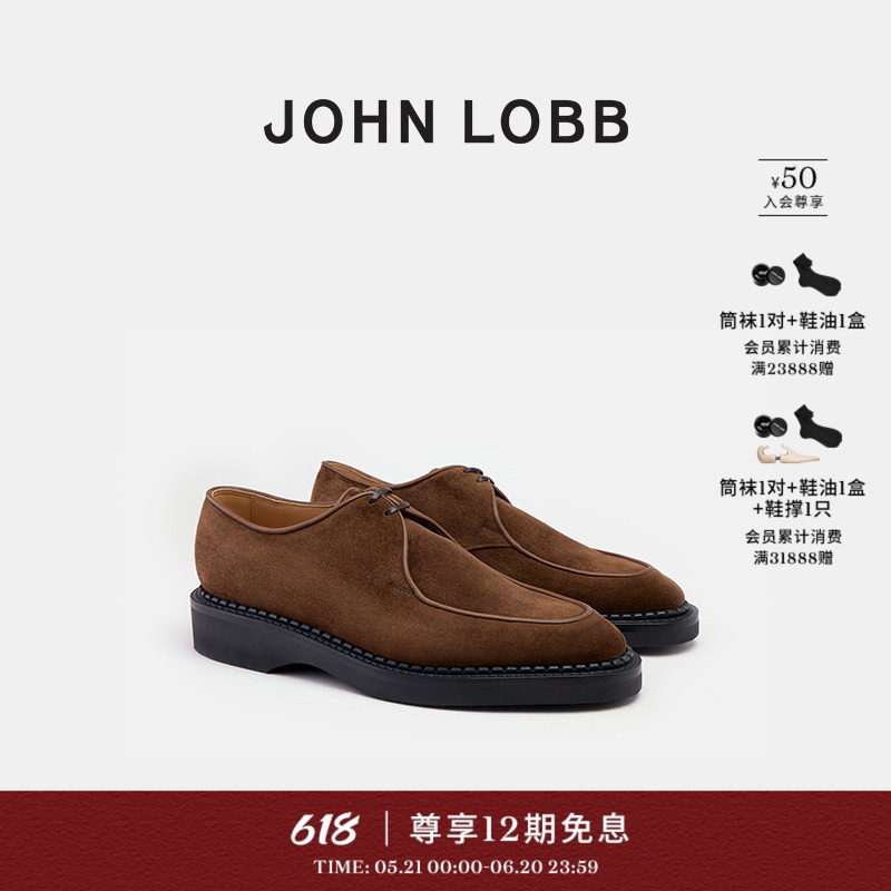 JOHN LOBB春夏新品【都市型格】SMITH 绒面革 男士深棕色德比鞋