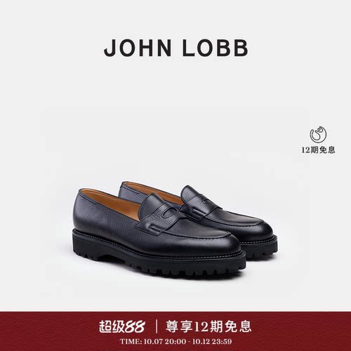 JOHN LOBB【经典之作】LOPEZ （NS）黑色粒面皮男士厚底乐福鞋