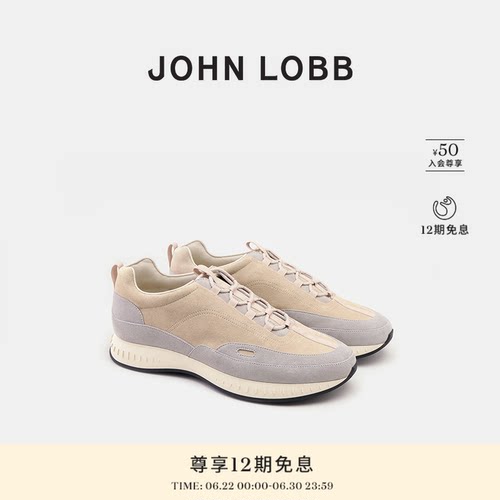 JOHN LOBB【运动休闲】Laced Stream男士拼色绒面革休闲运动鞋