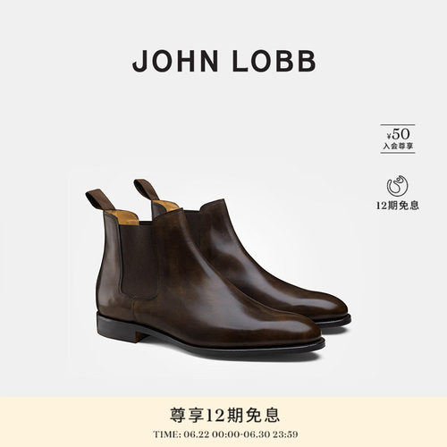 JOHNLOBBLAWRY小牛皮切尔西靴