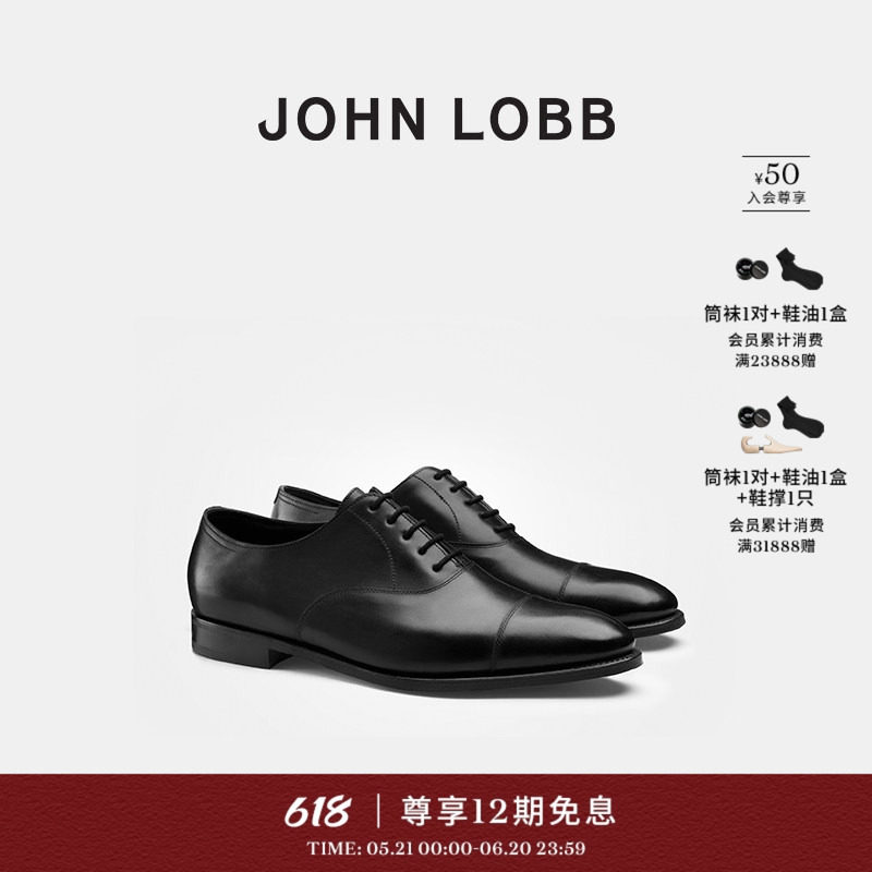 【经典之作】JOHN LOBB 男士CITY II 黑色小牛皮正装皮鞋