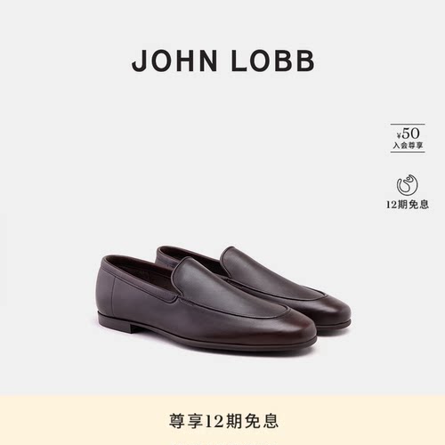 JOHN LOBB春夏新品【雅适之选】TYNE II深棕色小牛皮男士软乐福鞋