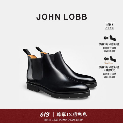 JOHNLOBBLAWRY小牛皮切尔西靴