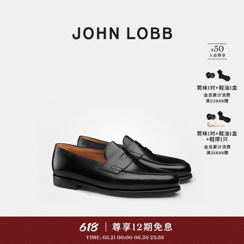 【经典之作】JOHN LOBB 男士LOPEZ 黑色皮鞋小牛皮固特异乐福鞋