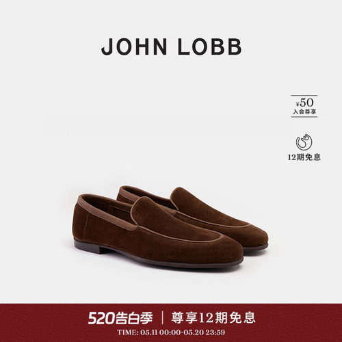 JOHN LOBB春夏新品【雅适之选】TYNE II 绒面革 男士软乐福鞋