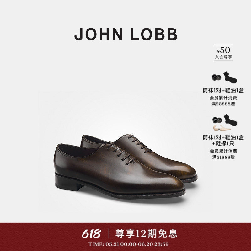 JOHN LOBB【臻贵典藏】男士MARLDON深棕色牛津鞋Museum皮正装皮鞋
