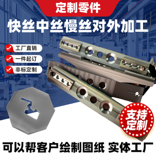 线切割加工定制中走丝加工快走丝加工机械零件配件加工线切割加工