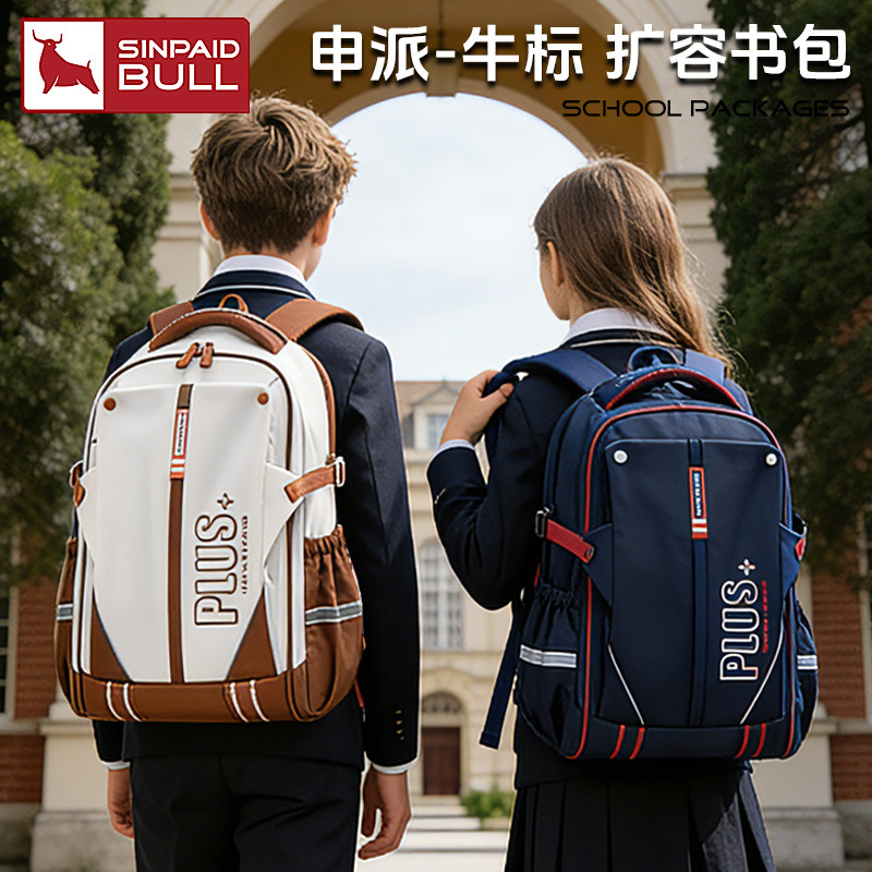 申派扩容书包女小学生减负护脊四到六年级大容量儿童双肩背包男孩
