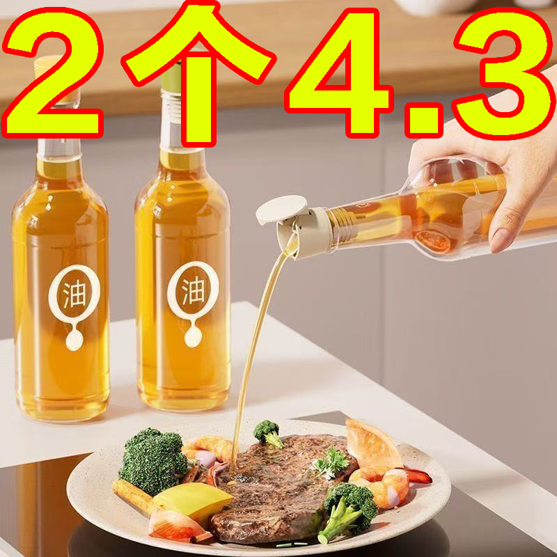 自动开合壶嘴酱油料酒调料瓶通用