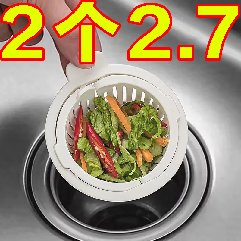 水槽沥水篮厨房剩饭剩菜残渣过滤