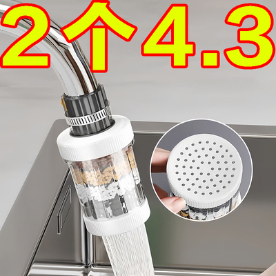 水龙头过滤器防溅水厨房自来水
