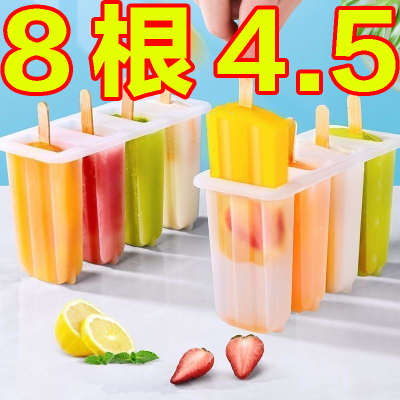 雪糕模具做冰棒冰棍冰淇淋冻冰块