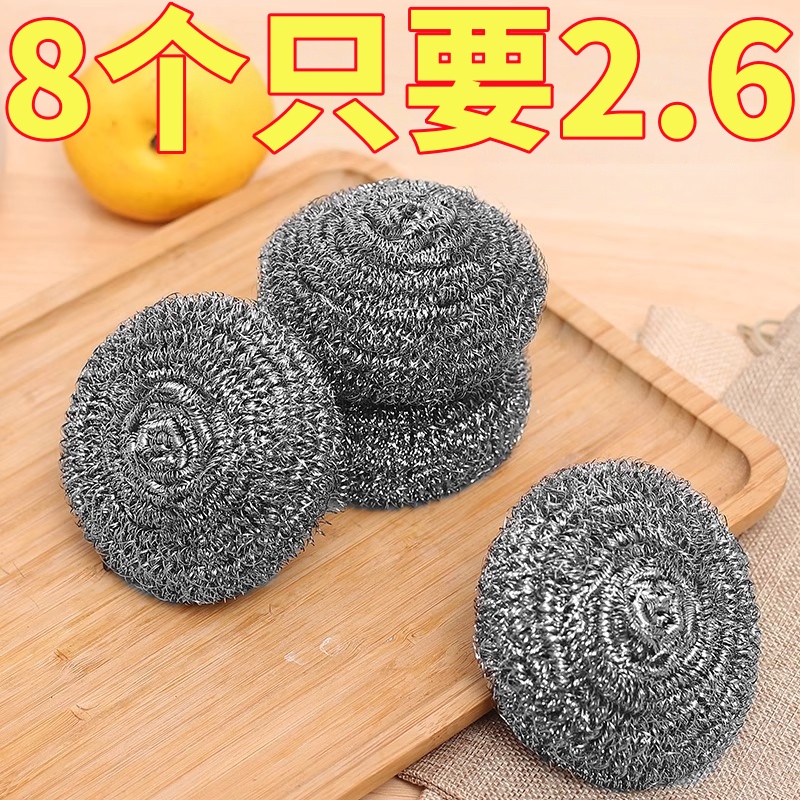 钢丝球不掉丝去污球不锈钢