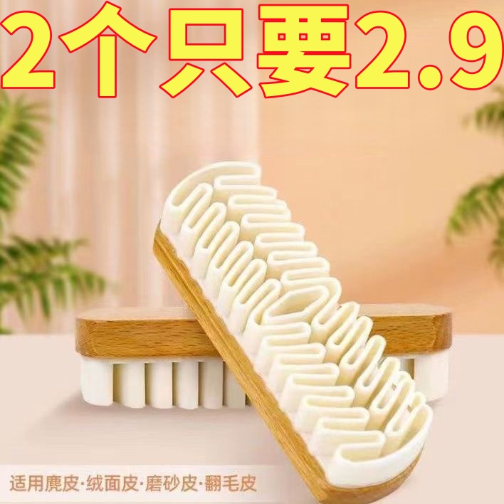 麂皮绒家用鞋刷皮绒清洁擦鞋刷子
