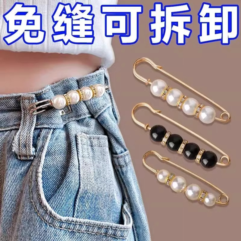 裤腰改小收紧收腰神器胸针扣子裤子腰大调节改小别针固定衣服配饰