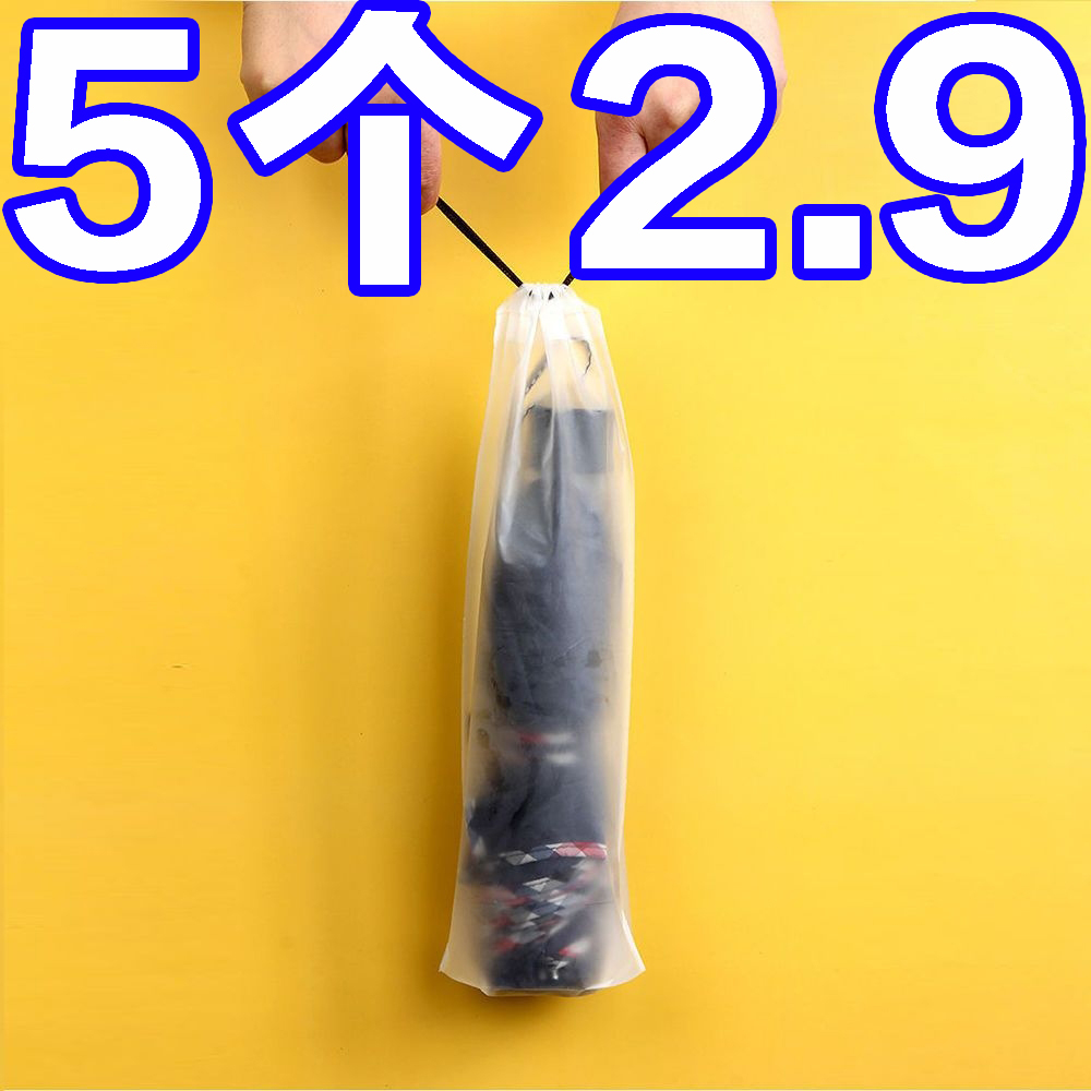 透明雨傘收納袋束口隨身防濕防潮