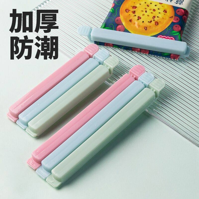 厨房强力加长保鲜防潮封夹