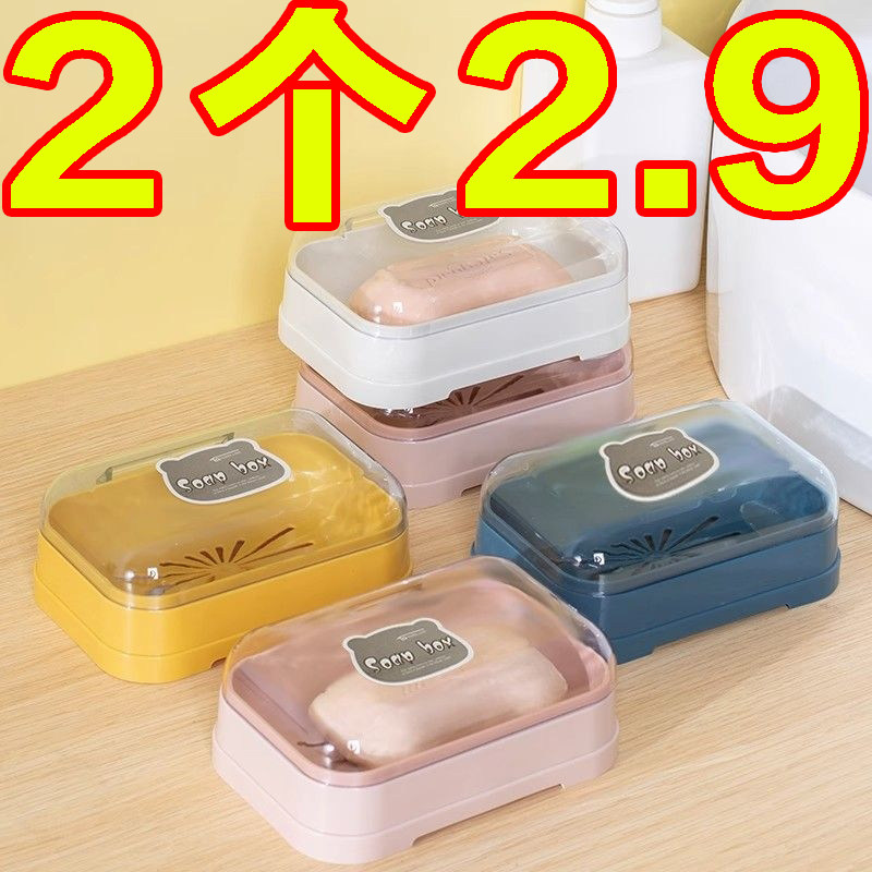 肥皂盒创意带盖沥水便携式学生宿舍卫生间家用浴室有翻盖香皂盒子