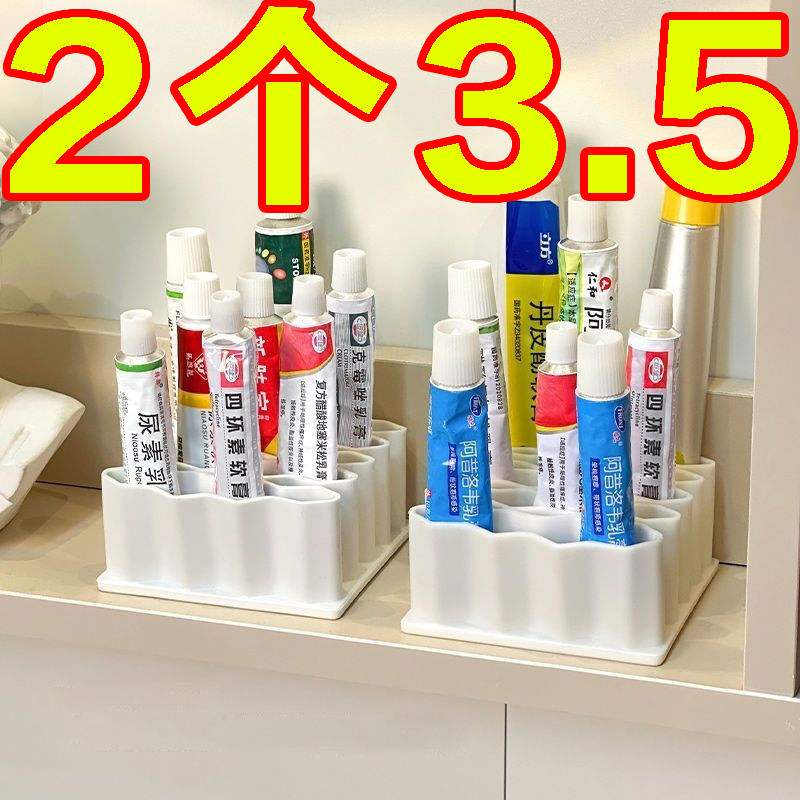 药膏收纳架分格管状药整理神器