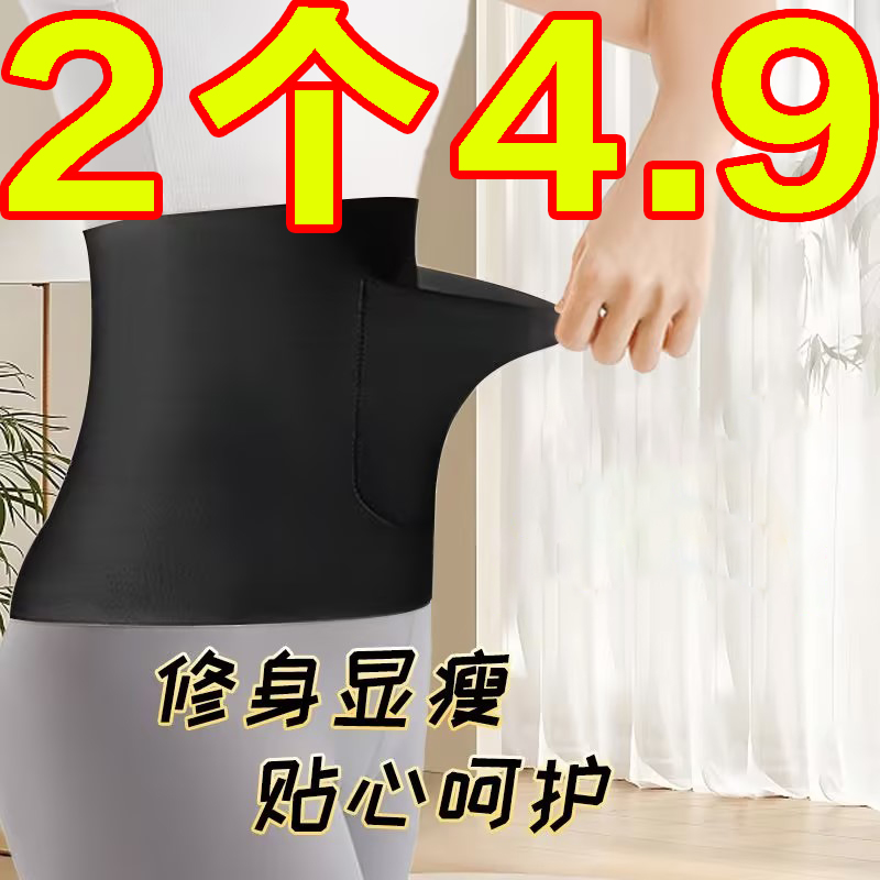 暖宫双兜护腰带女士保暖腰部发热
