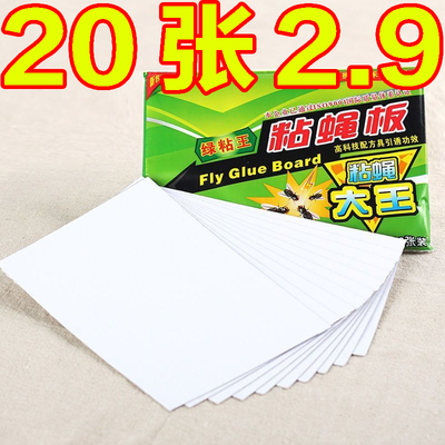 粘蚊贴大号苍蝇贴强力粘蝇纸神器