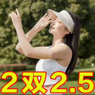 2025新款 套冰絲女夏手臂防紫外線薄款 膚色隱形透氣戶外冰袖 防曬袖