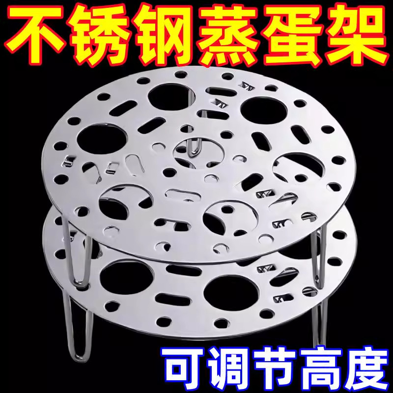 不锈钢蒸架可调节高度蒸架子蒸蛋蒸玉米可收缩家用圆孔蒸笼蒸架