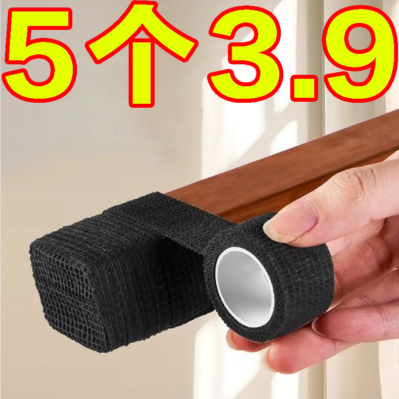 新款包椅子脚套静音保护带自粘缠绕带胶带桌腿凳垫防滑静音耐磨,基础建材,家具脚垫,淘宝优惠券,粉丝福利购,淘宝优惠卷