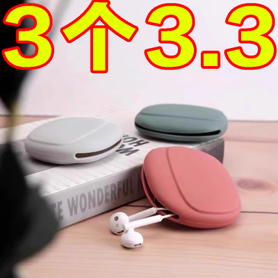 创意硅胶收纳包便携式耳机线