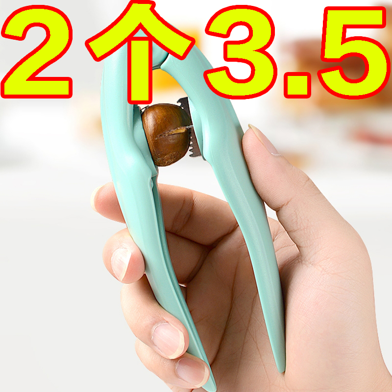 十字缝板栗开口器开板剥栗子神器