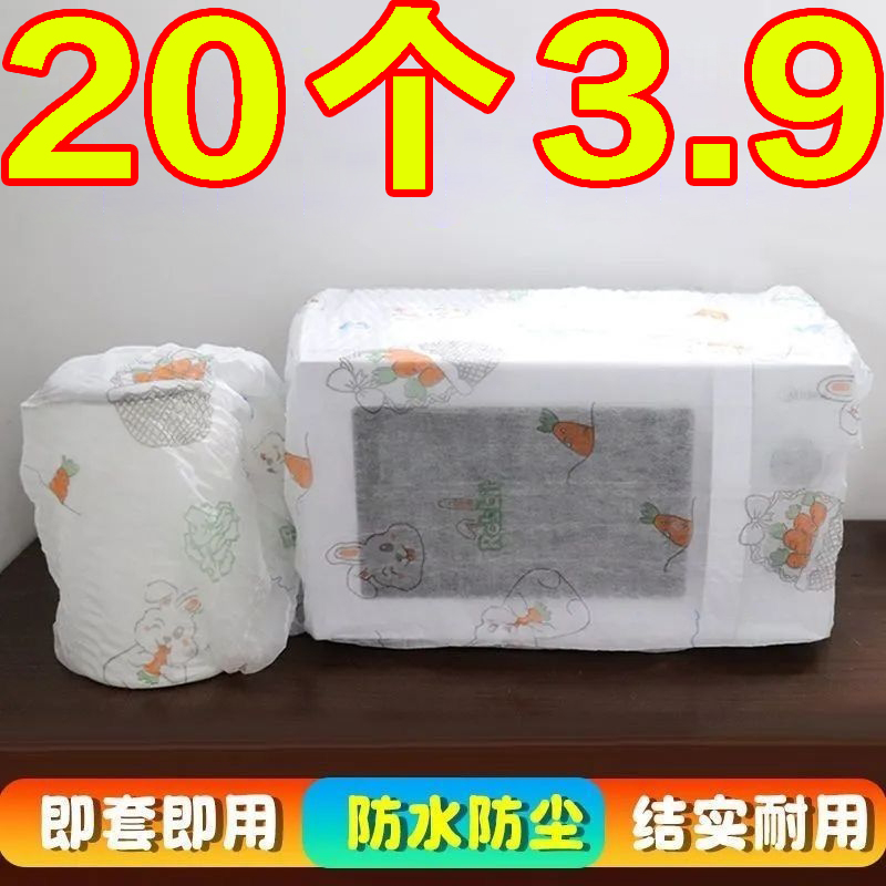 印花无纺布防尘罩厨房电饭煲通用