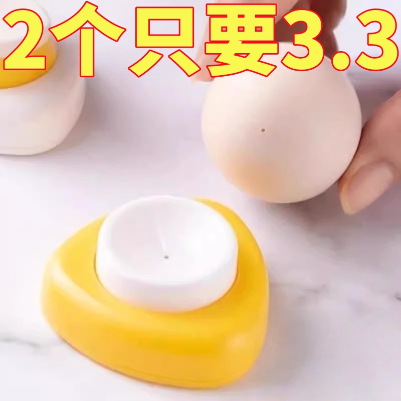 鸡蛋扎孔器防爆裂器开孔