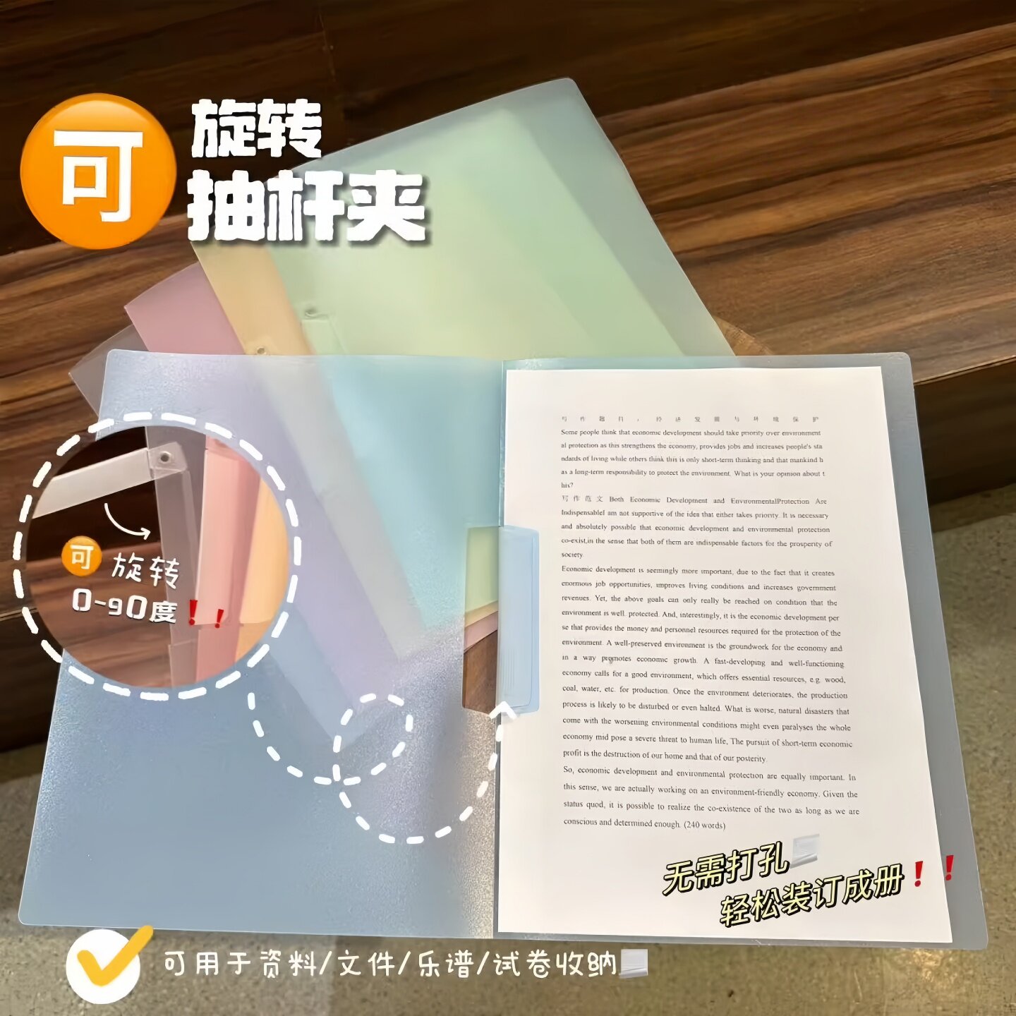 A4旋转侧开扣式彩色文件夹