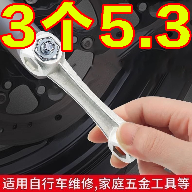 多功能內六角扳手十合一便攜板手