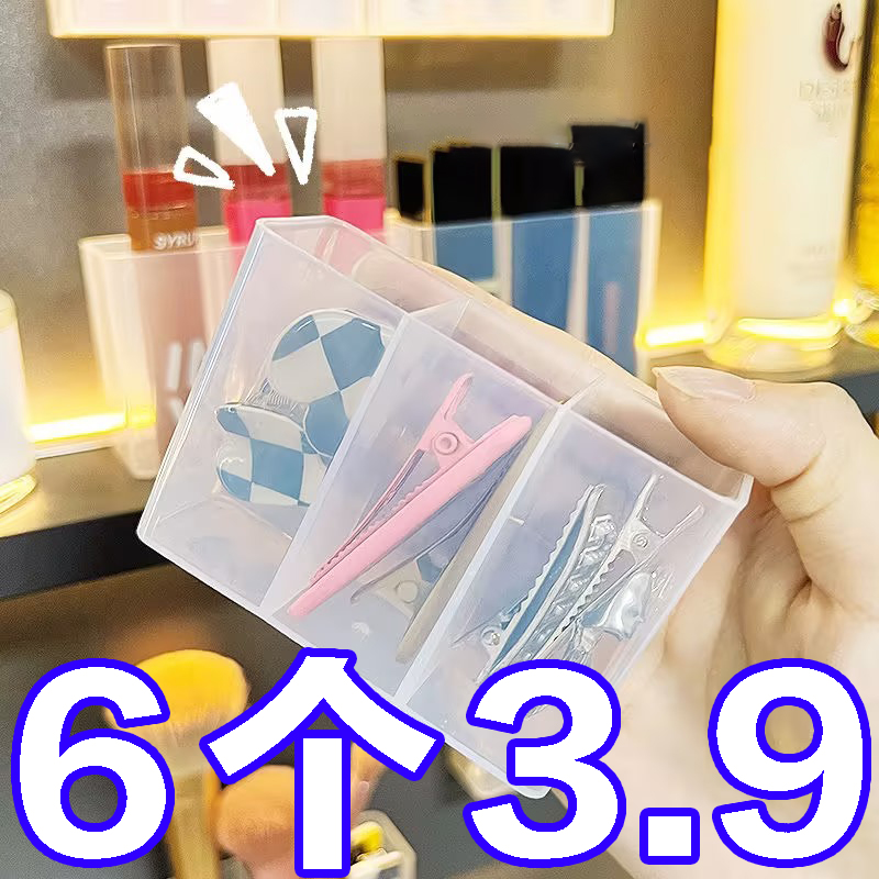 三分格壁挂分格盒刷子口红收纳盒